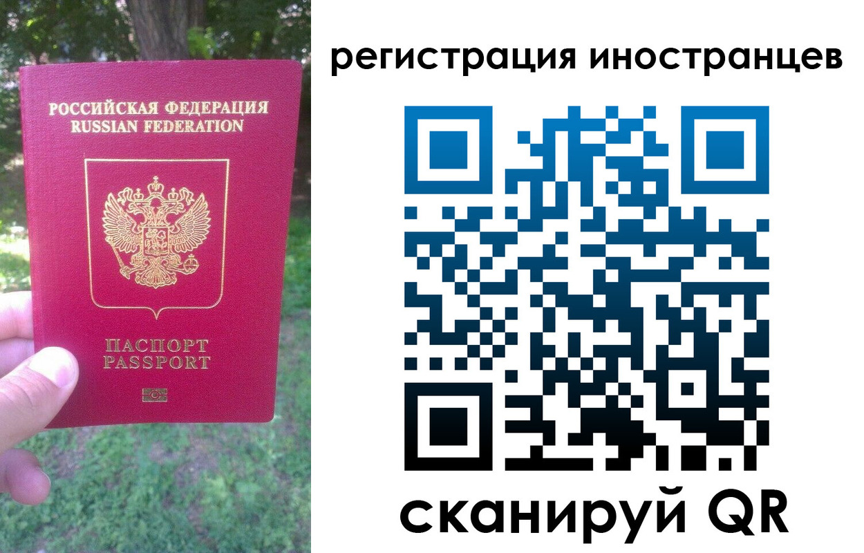 прописка в Ревде